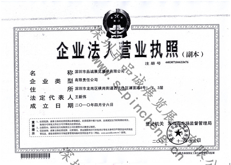 深圳展柜厂家资质证书