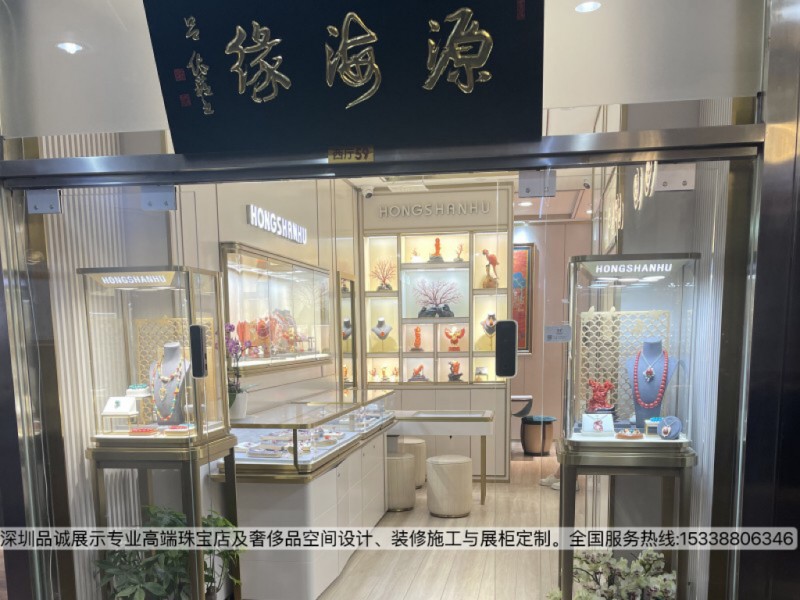 北京源海缘珠宝店